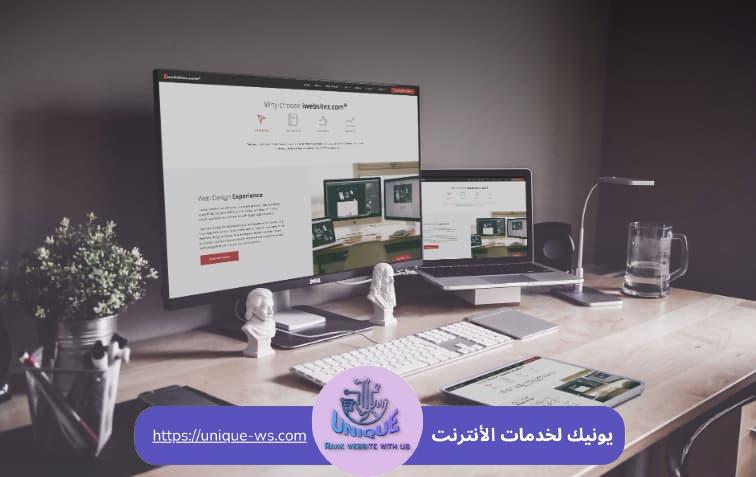 تصميم موقع ويب احترافي