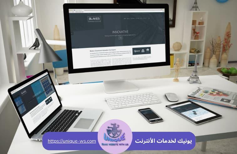 تصميم موقع ويب احترافي