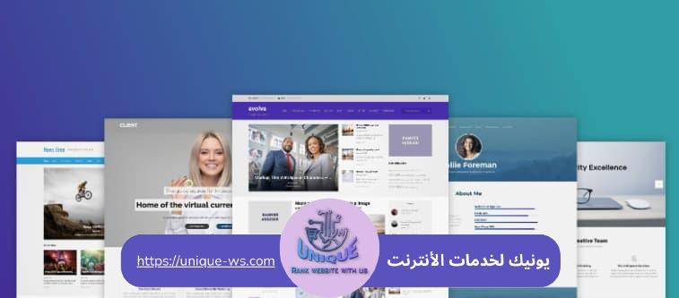 أفضل قوالب ووردبريس المعربة