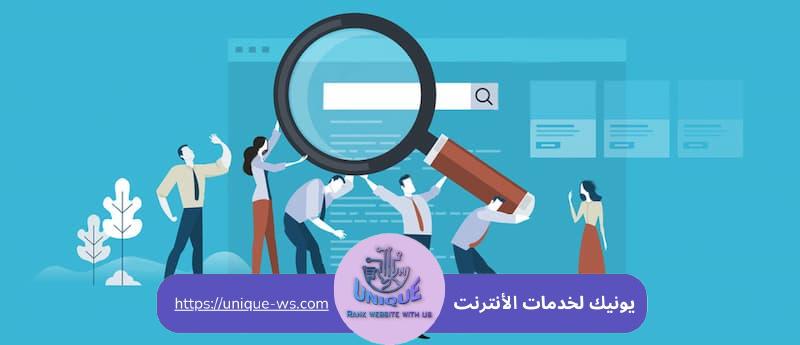 تحسين الظهور في جوجل