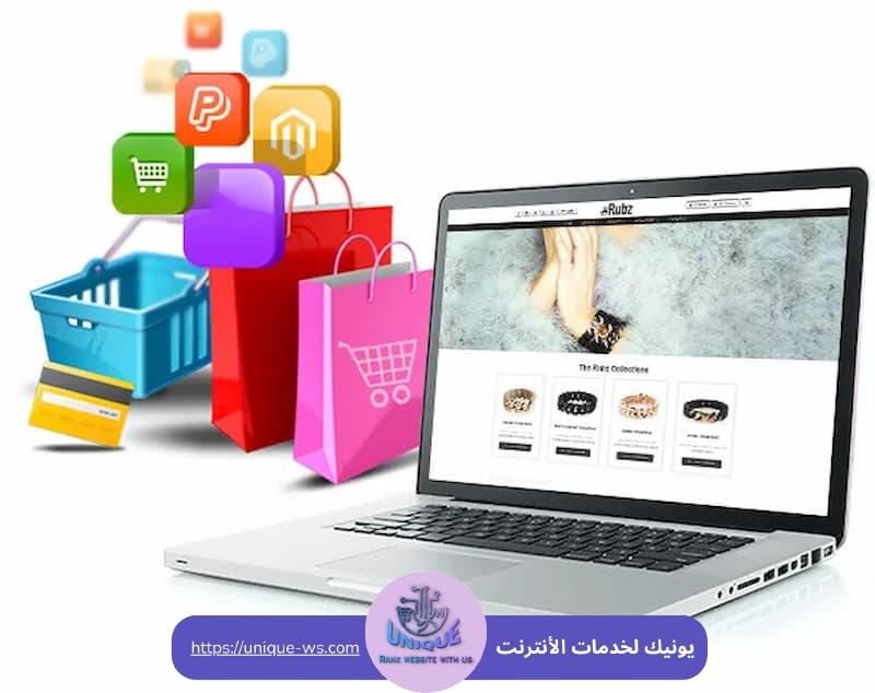 تصميم موقع إلكتروني تجاري