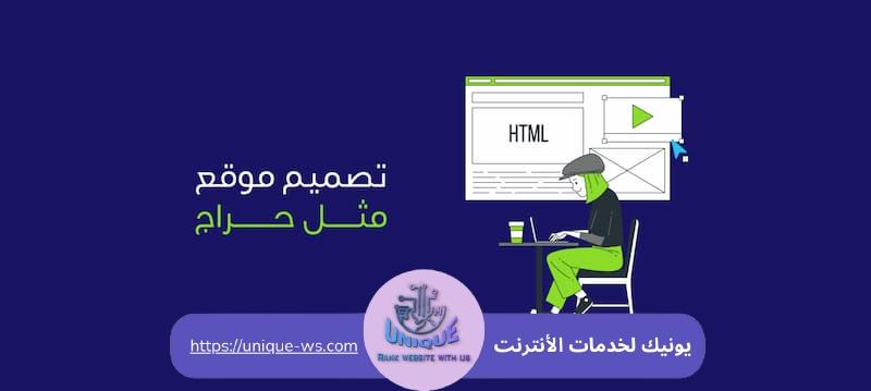 تصميم موقع مثل حراج