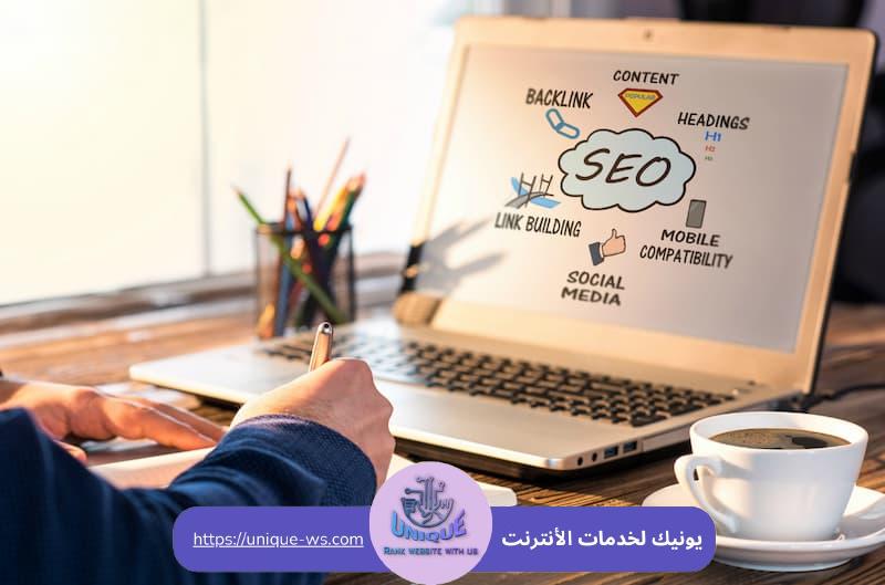 خدمات السيو لشركة يونيك