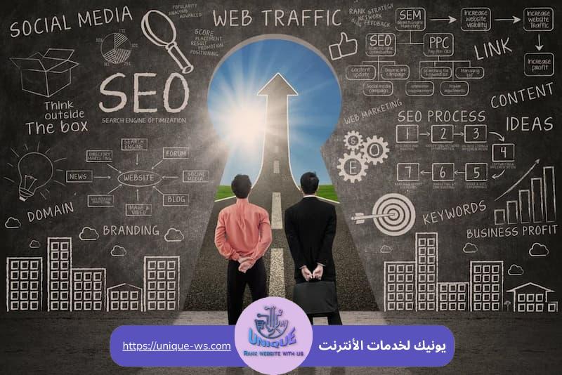 خدمات سيو