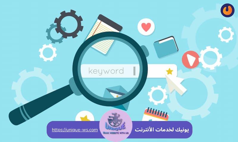 أدوات السيو