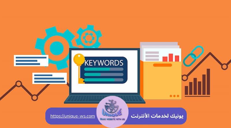 أدوات تحليل الكلمات المفتاحية