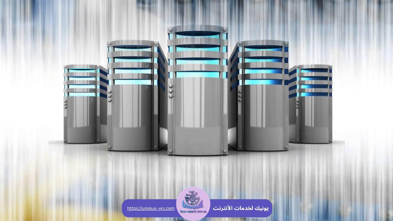 الفرق بين دومين واستضافة الموقع