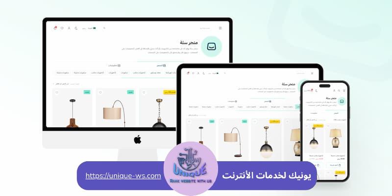 دليلك الشامل لمنصة سلة