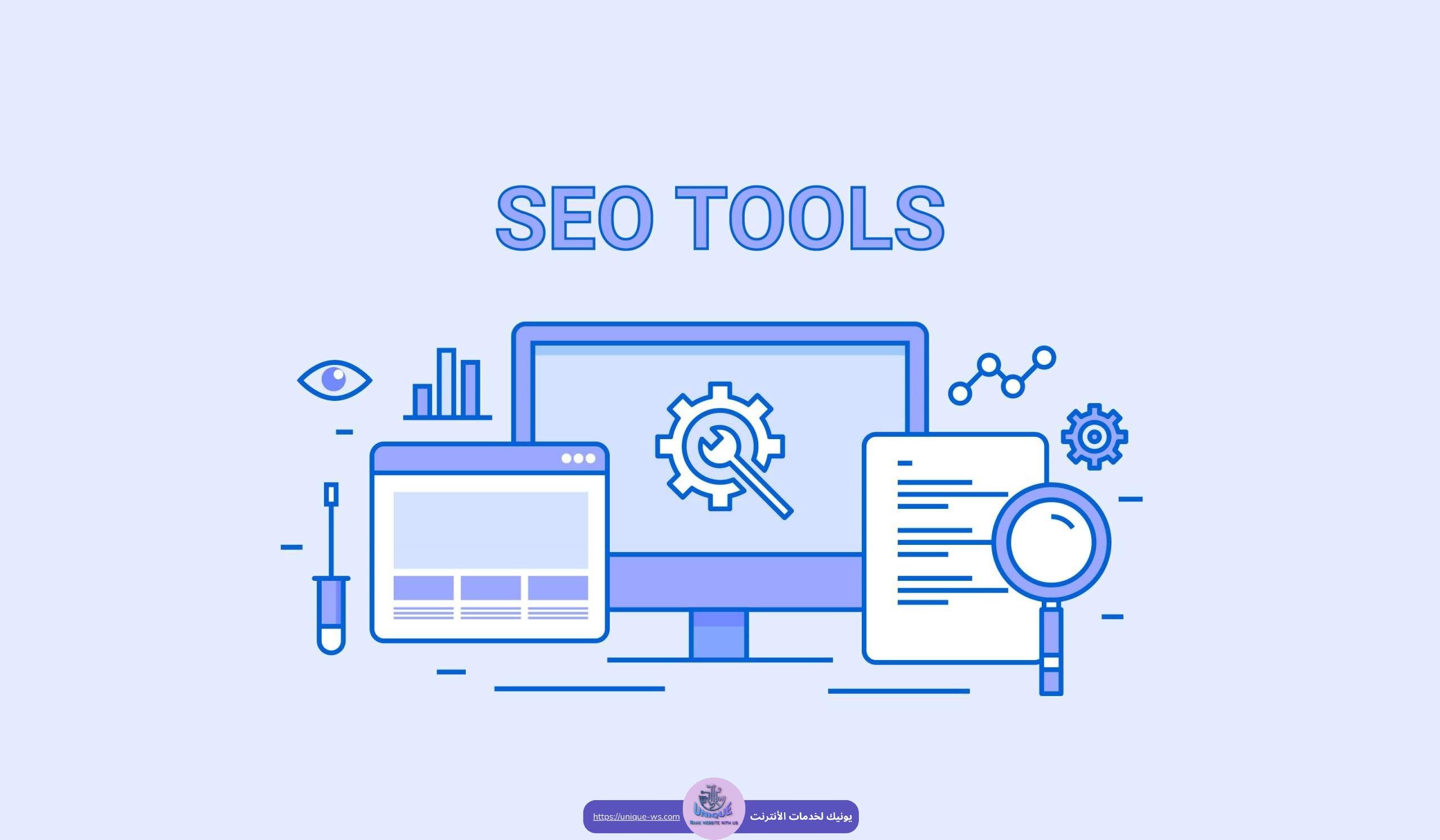 أدوات السيو المجانية 