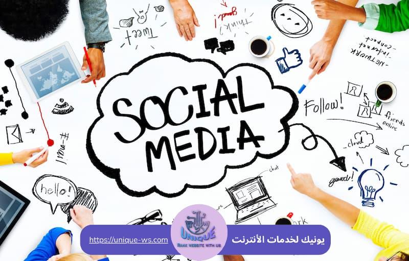 إدارة صفحات السوشيال ميديا