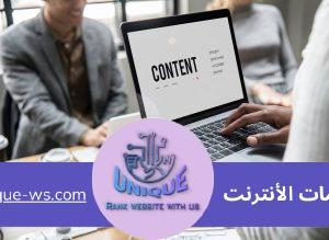 إنشاء مخطط محتوى