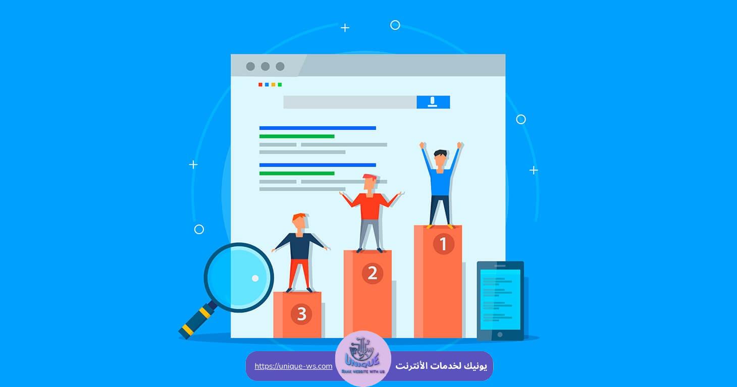 استراتيجيات تحليل SEO