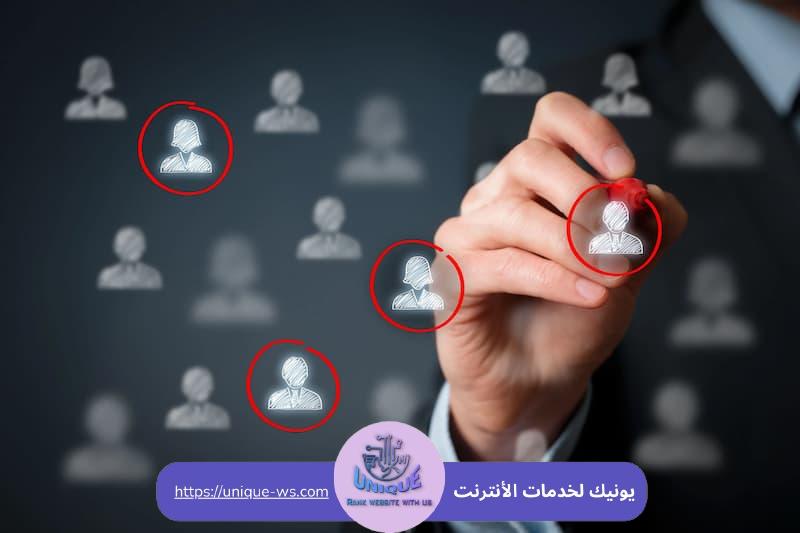 استهداف الجمهور المناسب