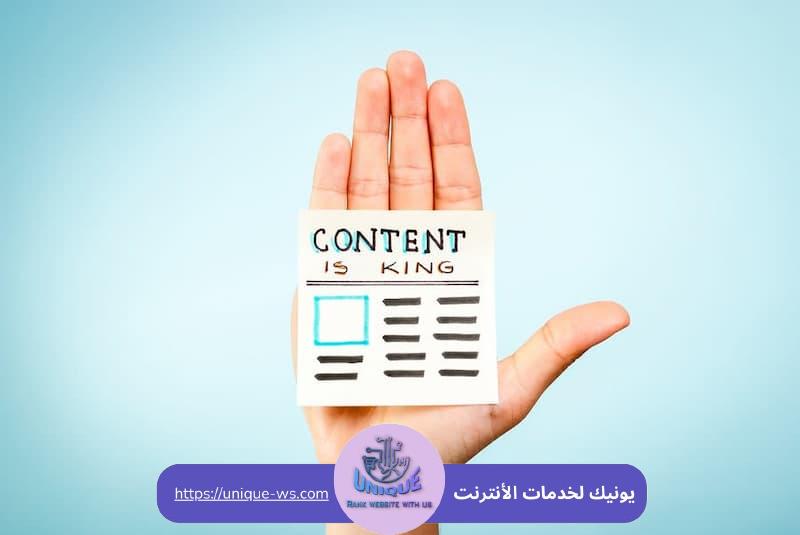 التسويق بالمحتوى