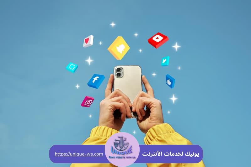 التسويق عبر السوشيال ميديا