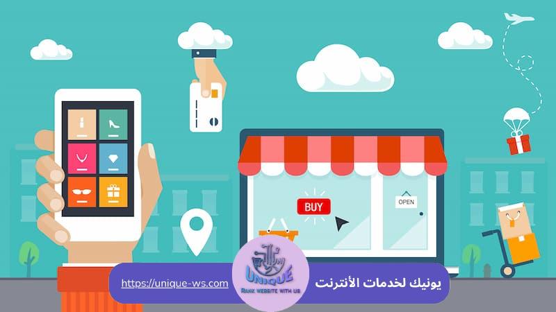 الفرق بين شوبيفاي و ووكومرس