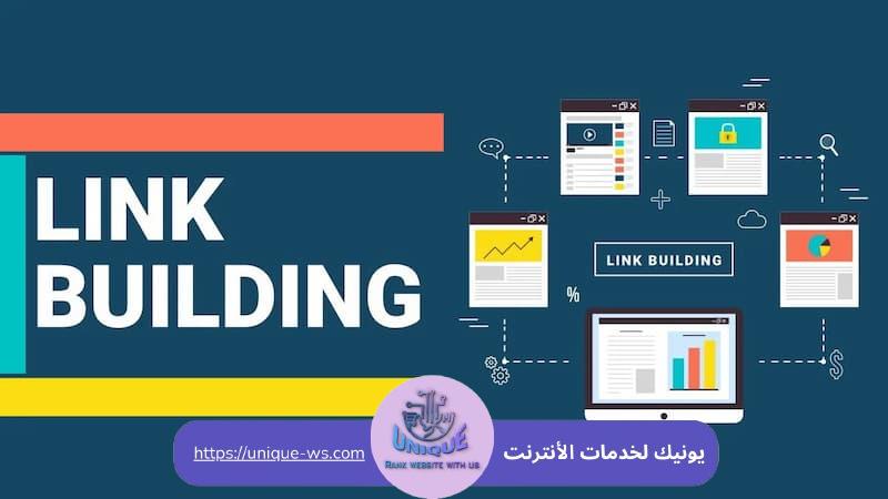 بناء روابط SEO