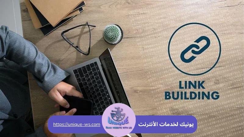 بناء روابط SEO