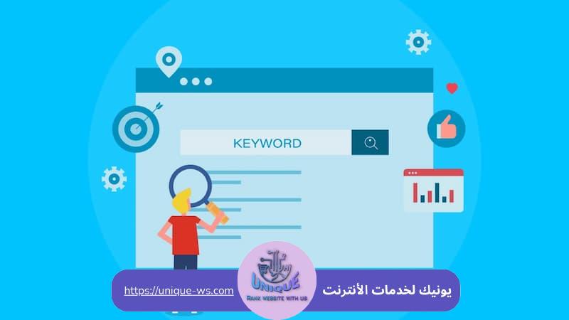 تحليل الكلمات المفتاحية