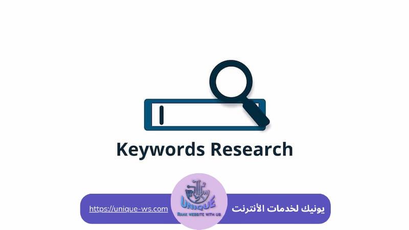 تحليل الكلمات المفتاحية