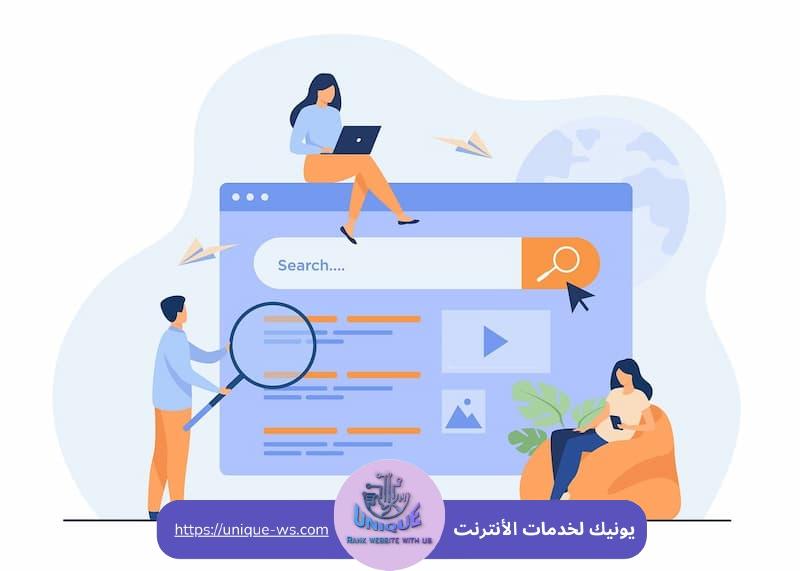 تصدر نتائج البحث في جوجل