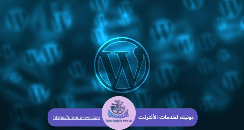 دليلك للتعرف على كيفية تصميم متجر إلكتروني ووردبريس