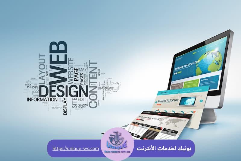 كيفية تصميم مواقع إلكترونية ذات واجهات تفاعلية