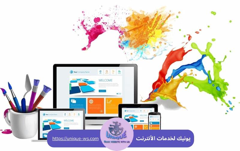 تصميم مواقع في الرياض