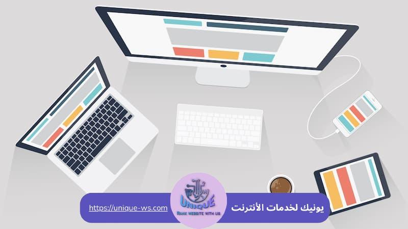 تصميم مواقع في الرياض