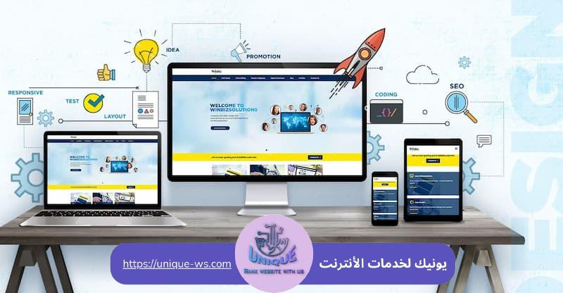 تصميم مواقع في الرياض