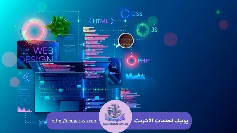 تصميم مواقع في السعودية