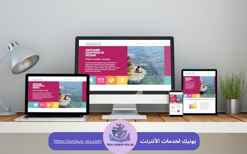 تصميم مواقع متجاوبة