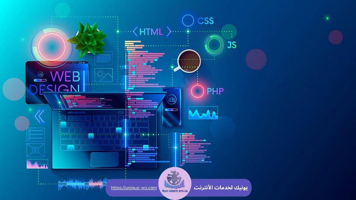 تصميم موقع الكتروني