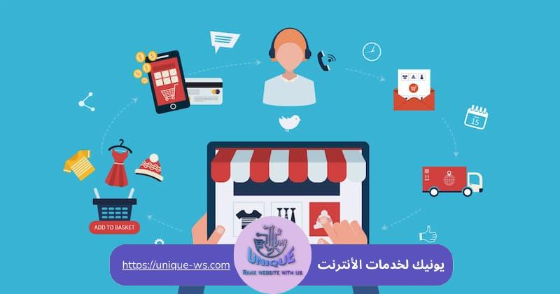 تكلفة تصميم متجر إلكتروني