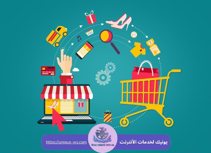 تكلفة تصميم متجر إلكتروني