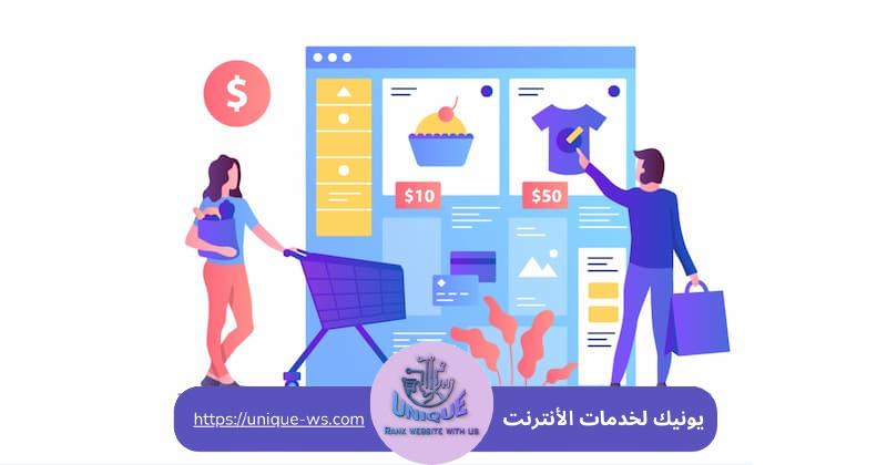 تكلفة تصميم متجر إلكتروني