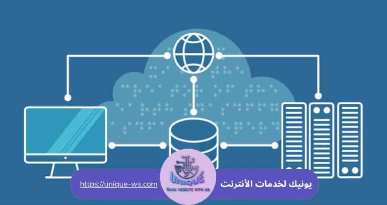 حلول استضافة السيرفرات