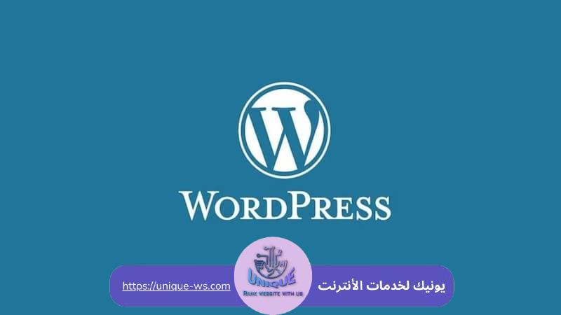 سعر تصميم موقع ووردبريس