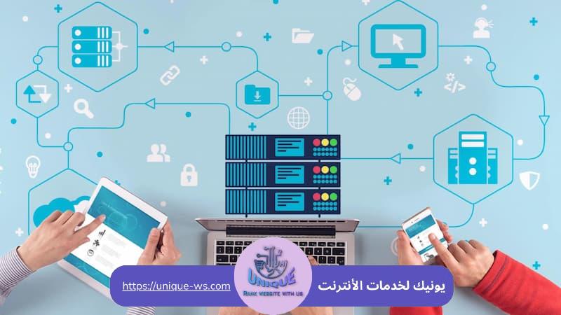 دليل شامل حول أفضل شركات الاستضافة