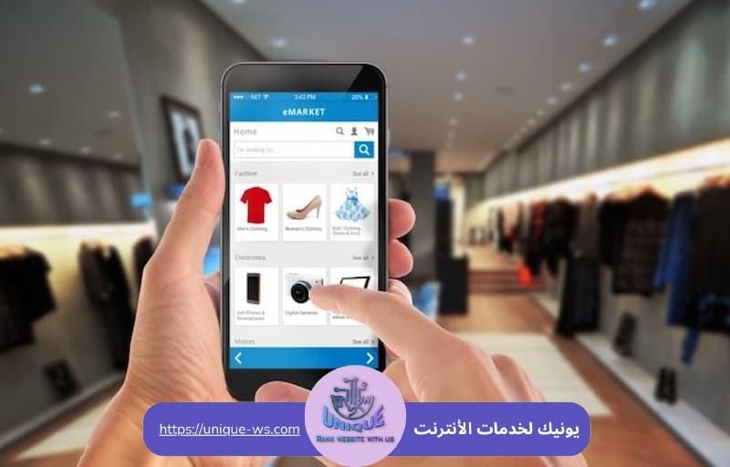 شركة تصميم متاجر إلكترونية