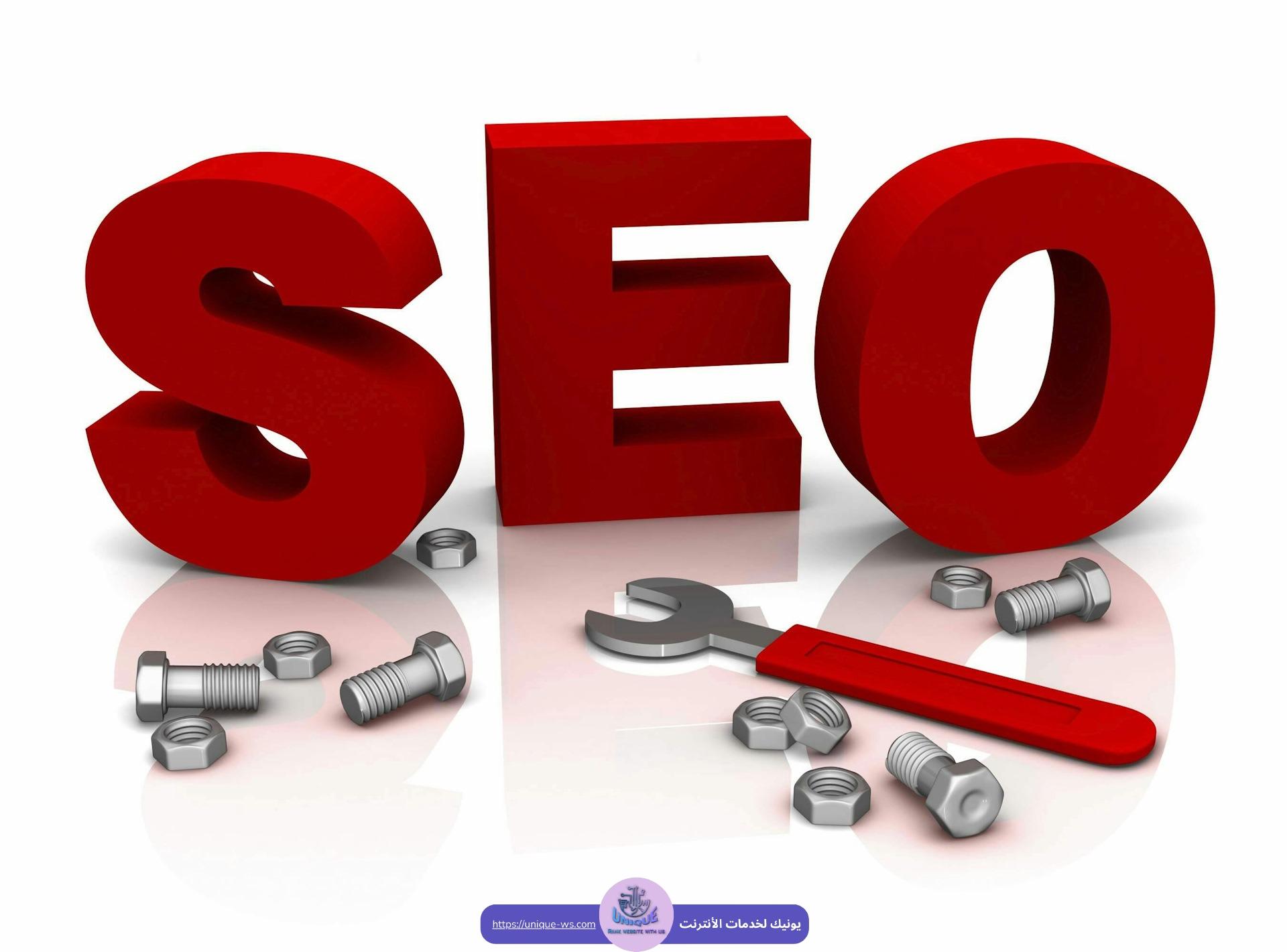ما هو السيو