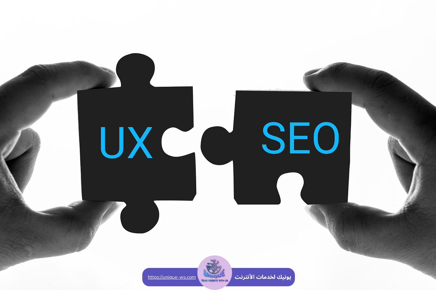 تصميم تجربة المستخدم UX/UI وتحسين محركات البحث seo