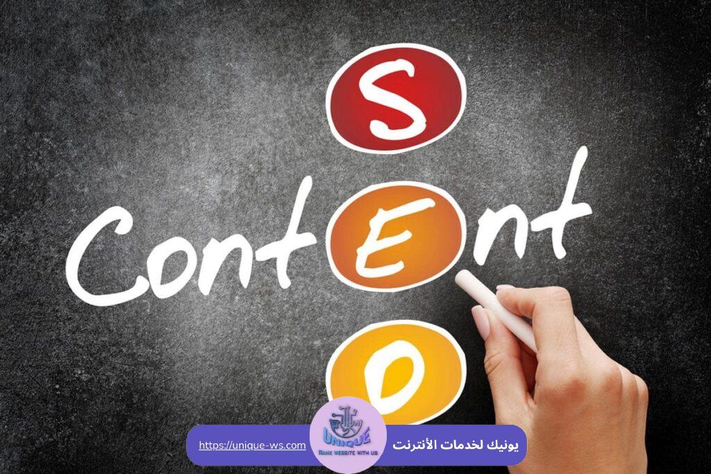 تحسين محركات البحث للمحتوى