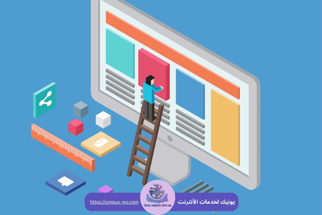 تصميم موقع الكتروني