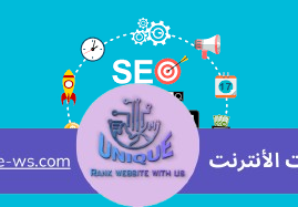 تحسين محركات البحث