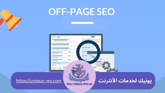 off page seo