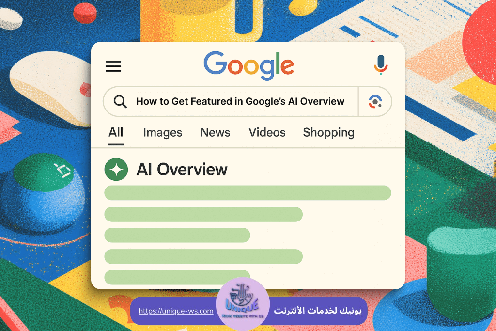 كيف أرفع موقعي في جوجل؟ الإجابة الشاملة تأتيك من يونيك