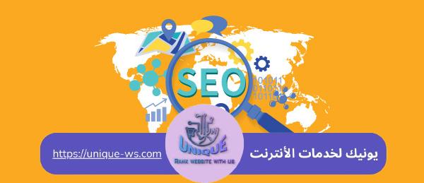 تحسين محركات البحث