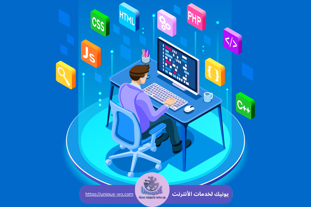 تصميم الموقع الإلكتروني