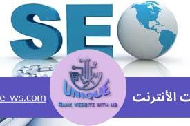  تحسين محركات البحث